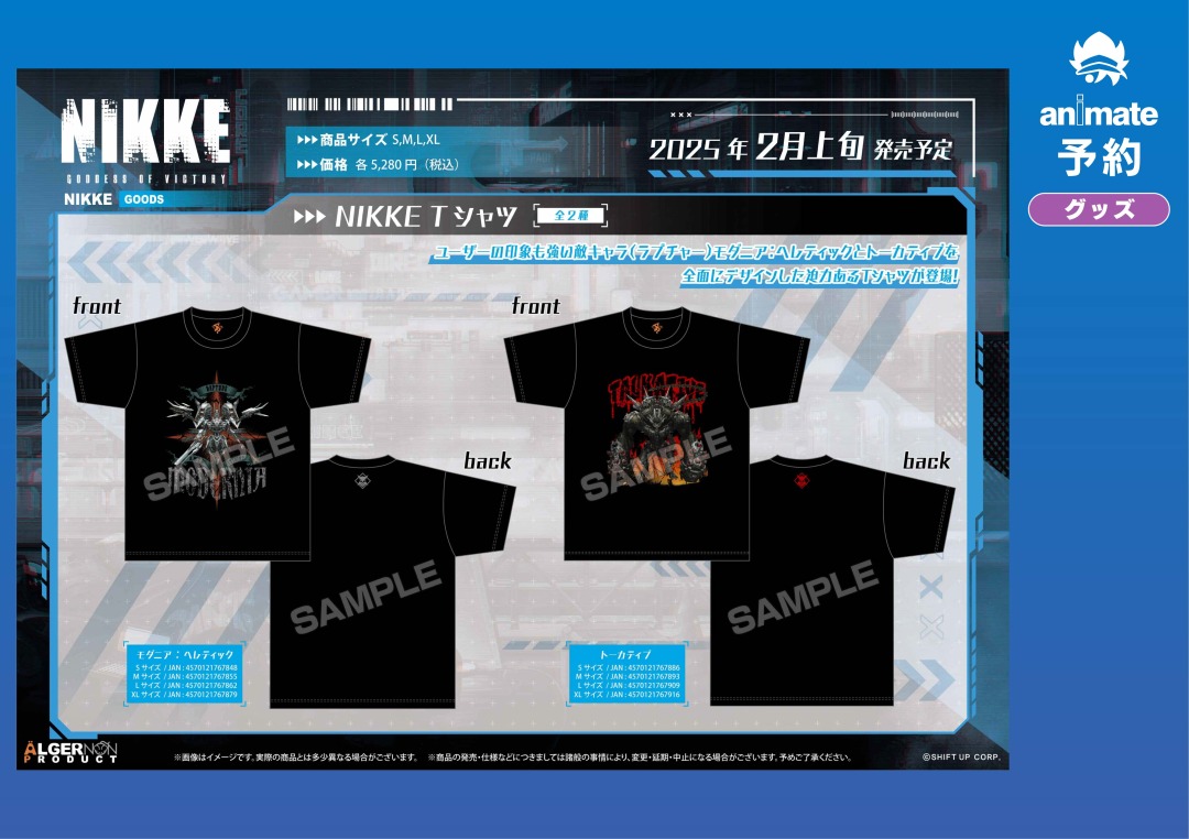 2025年2月発売予定の【勝利の女神：NIKKE Tシャツ各種】がご予約受付