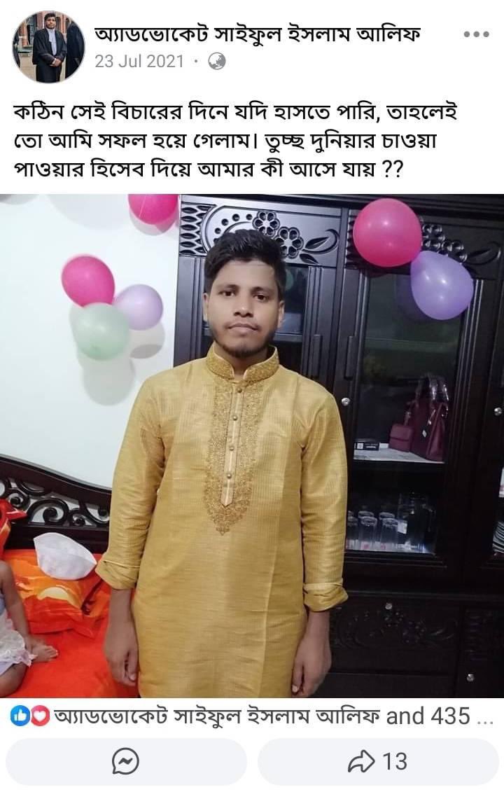 NAFISOLI's tweet photo. #Ban_ISKON
#We_Are_Shaiful
Chinmoy supporters killed Shaiful https://t.co/TutAk0tCxJ