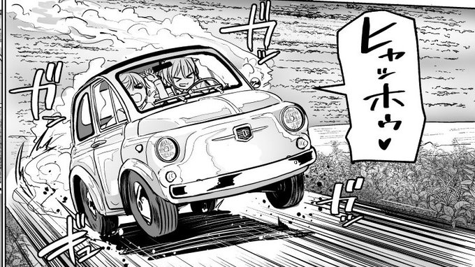 まいていかねば 