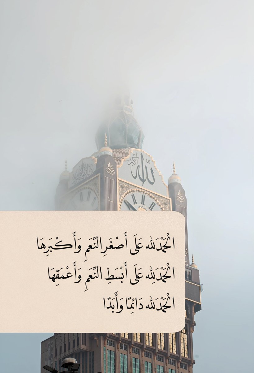 مغفرة tweet media
