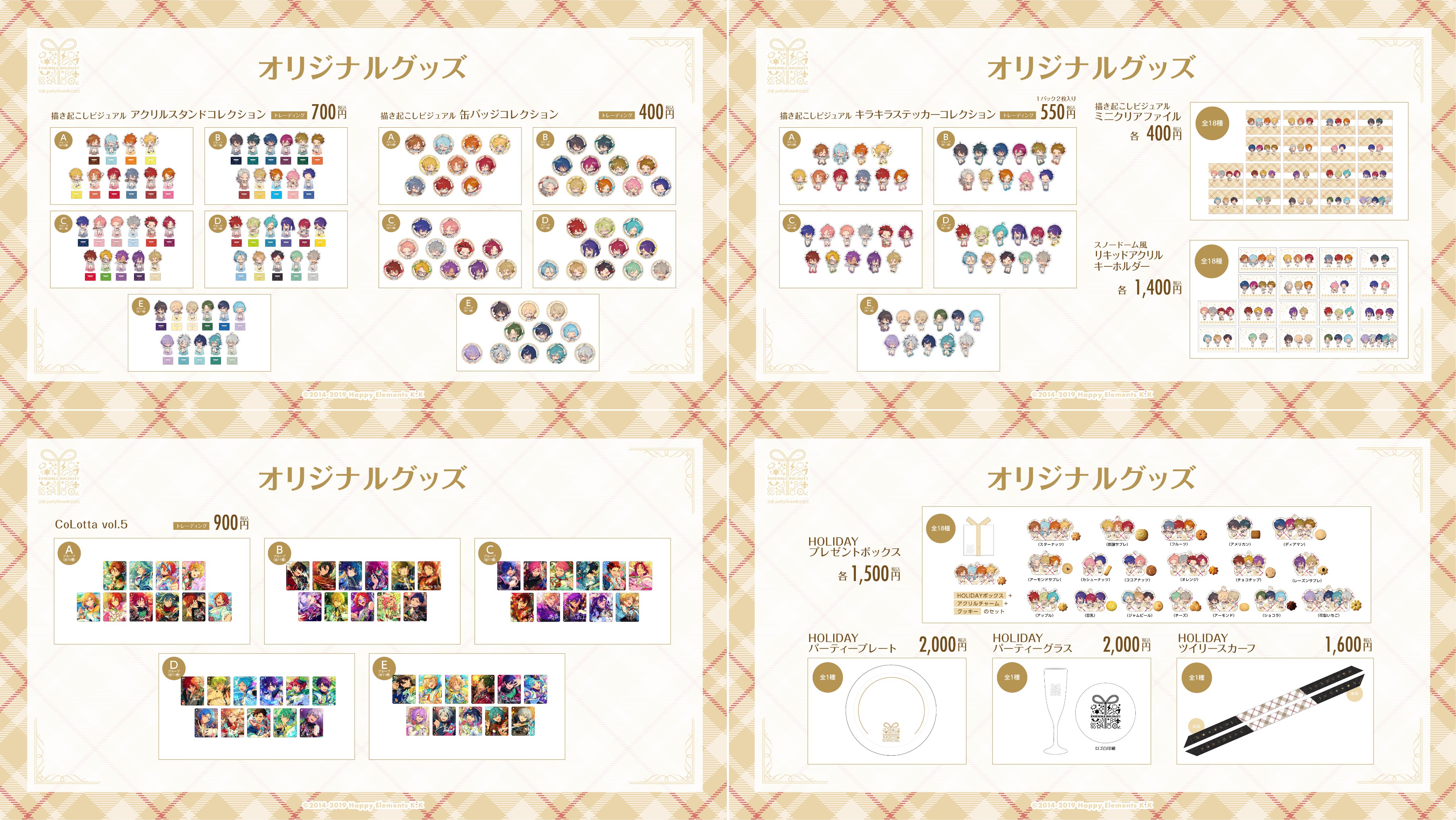 あんスタ　バーブロ あんさんぶるスターズ！！ | コラボ作品 | 人気アニメ・ゲーム
