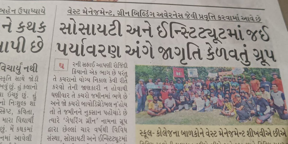 From small steps to big milestones, our conservation work is now newsworthy! 🌱 Let this be a reminder that collective efforts truly matter. Thank you for your support. Let’s keep the momentum going! #TogetherForNature #Sustainability