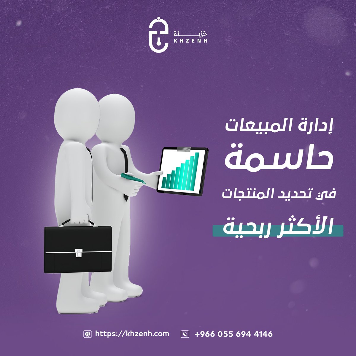 khzenhSa's tweet photo. تلعب إدارة المبيعات دوراً محورياً في تحديد المنتجات والخدمات الأكثر ربحية، ومن خلال تحليلات الأداء والتقارير المالية؛ يمكن للشركة التعرف على أكثر المنتجات والخدمات طلبًا في السوق، والتركيز عليها لتعظيم الأرباح.

https://t.co/KXQPDxv9B0
#فاتورة_إلكترونية
#إقرار_ضريبي https://t.co/z9X4CJLsdA
