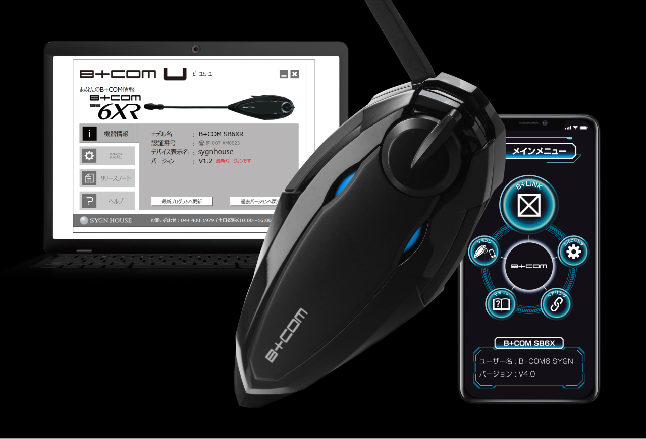 サインハウス B+COM ビーコム SB6X インカム シングルユニット サイン