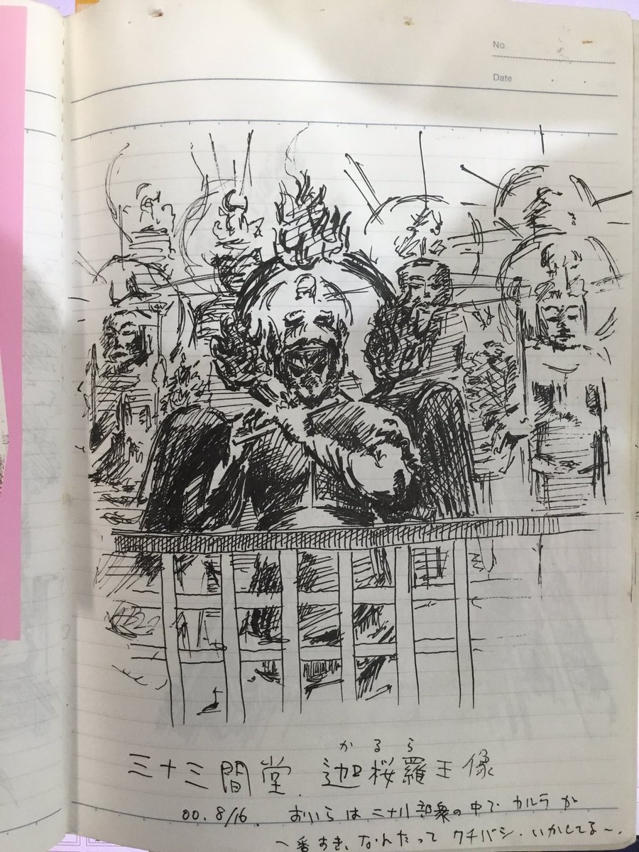 しかし学生の時にスケッチした三十三間堂の迦楼羅を24年後に仕事で描くとは、不思議な感じ。
*今、三十三間堂はスケッチ禁止なのでご注意を。