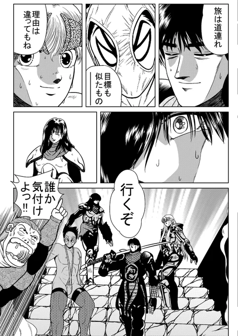 『偽垣センセマンガ作るか?!』

「ハハハッ、あの石垣先生の腱鞘炎メーカーな緻密作画を多大な時間と労力を費やして描こうなんて奇特な奴なんかいやしないさ…」(笑)
#ウィザードリィ愛好会 