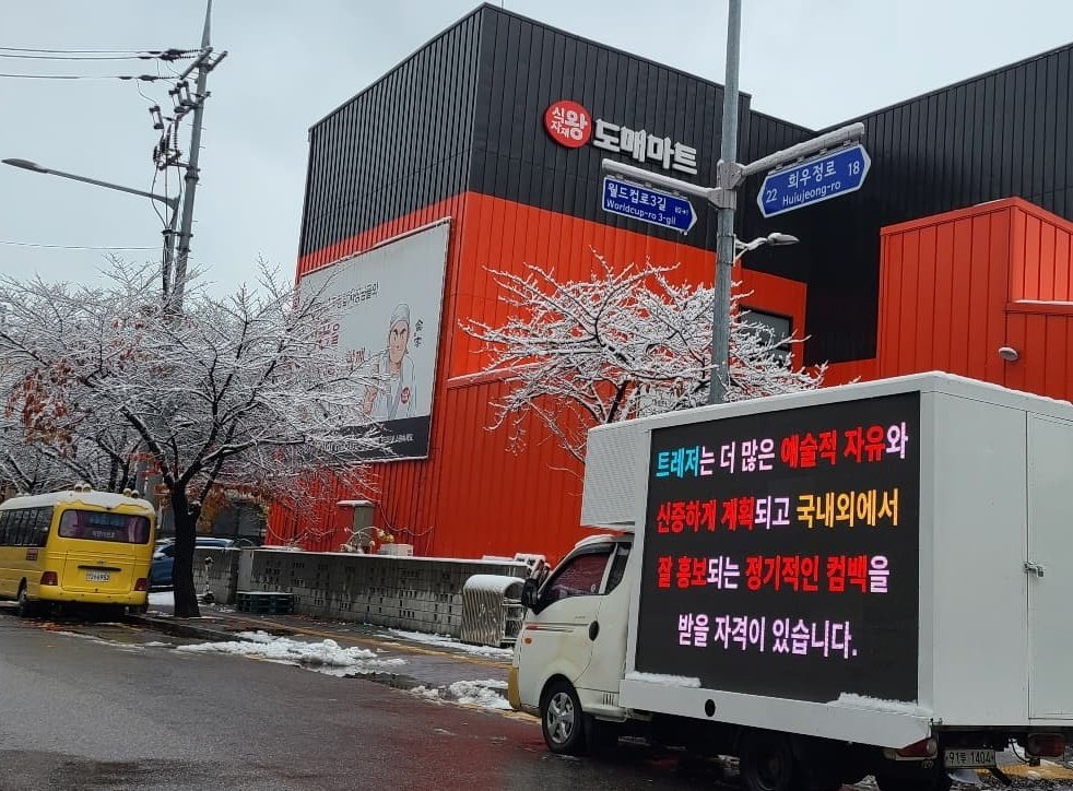 teucells's tweet photo. Já tá até nevando na Coreia e o cb prometido para o outono não existe mais. 

#TreasureDeservesBetter
#LatamStandsWithTreasure
#TREASURE #트레저 https://t.co/HtCsmYHijV