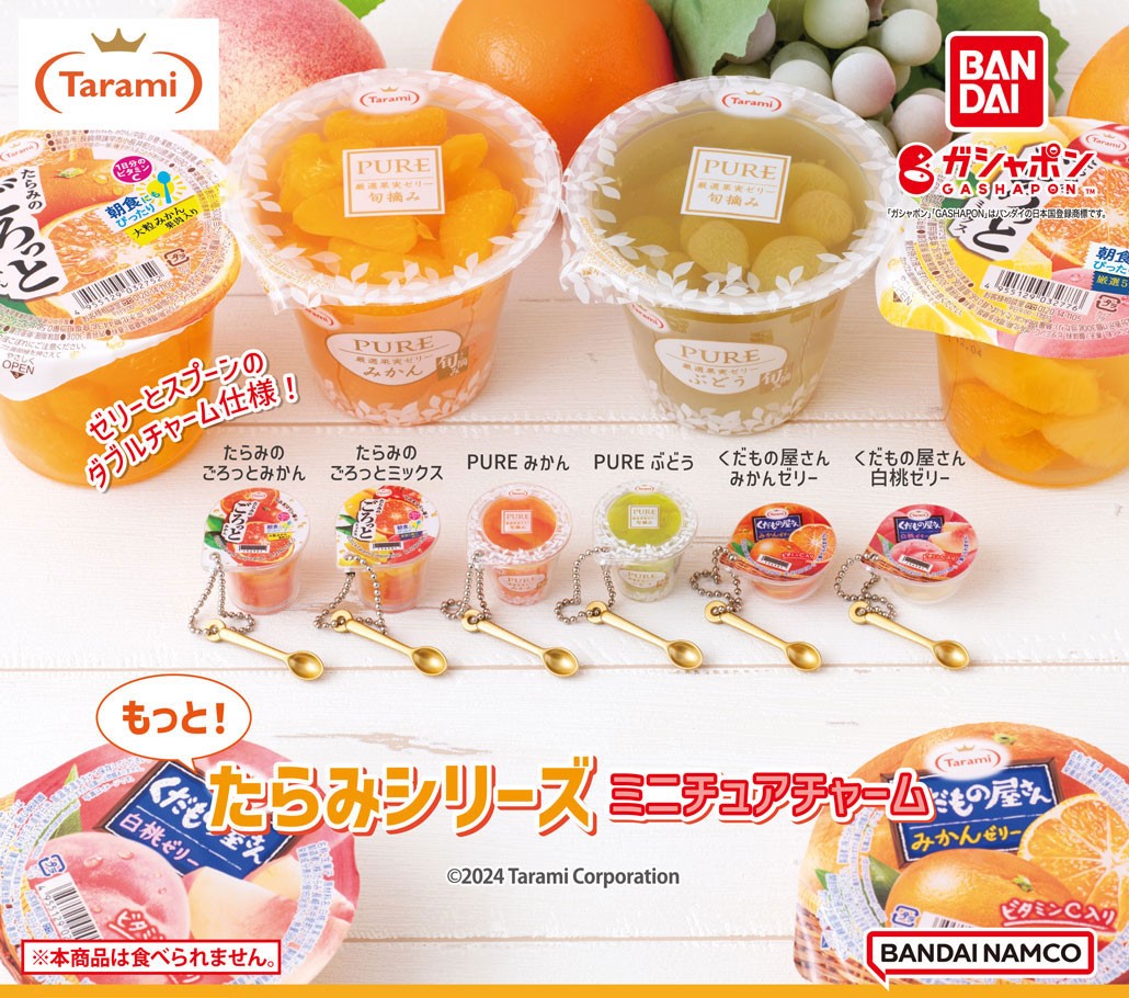 商品情報】 ／ もっと！たらみシリーズ ミニチュアチャーム （税込300