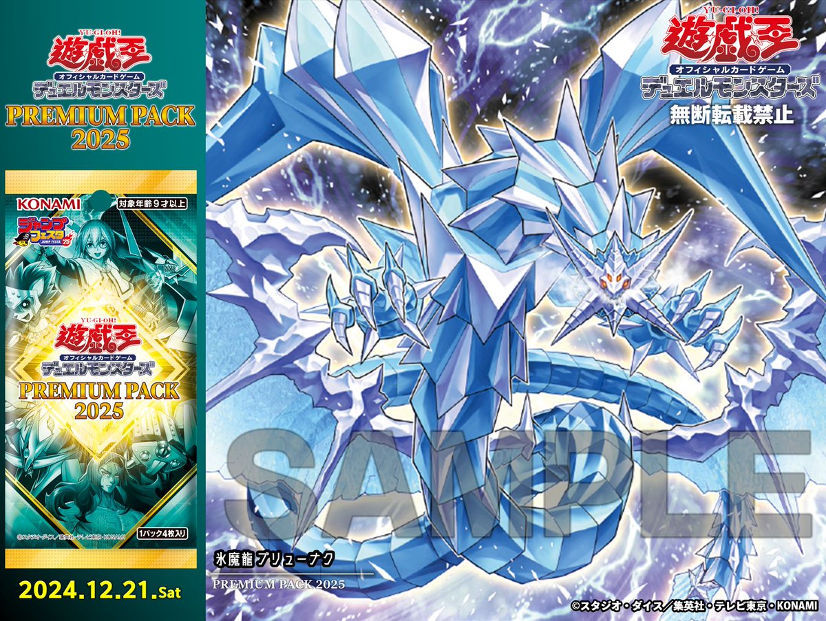 遊戯王 PREMIUM PACK2025 3BOXセット JF2025 3BOX】遊 戯 王 OCG
