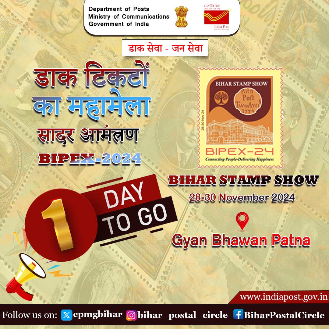 Excitement is in the air as we are just 1 day away from BIPEX 2024! Dive into the fascinating world of philately and witness Bihar's rich postal legacy unfold. <a href="/IndiaPostOffice/">India Post</a> <a href="/JM_Scindia/">Jyotiraditya M. Scindia</a> <a href="/PemmasaniOnX/">Dr. Chandra Sekhar Pemmasani</a> <a href="/airnewsalerts/">All India Radio News</a> <a href="/mygovindia/">MyGovIndia</a> <a href="/PIB_Patna/">PIB in Bihar</a>