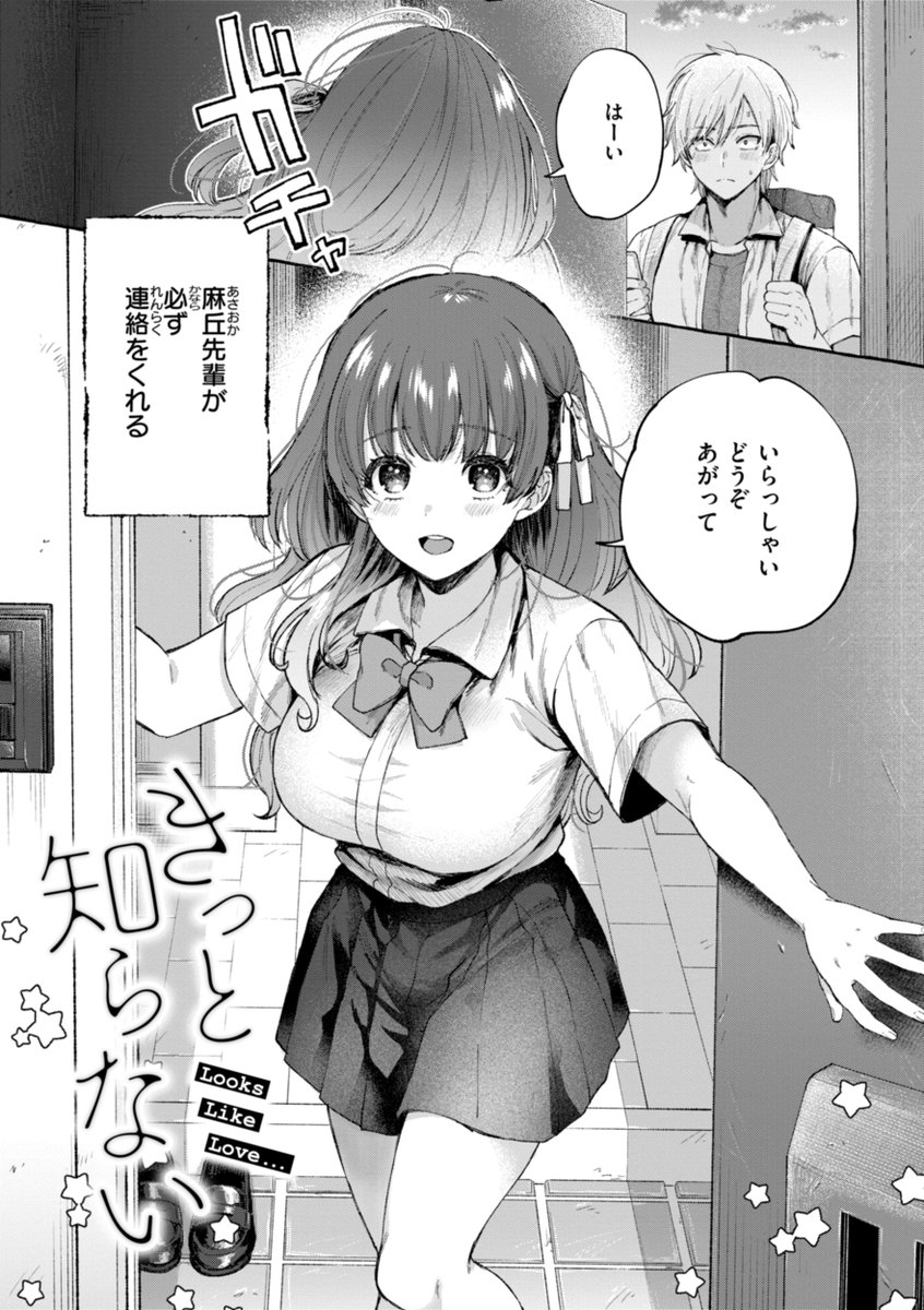 【本日各社一斉配信】#AD

背中が尻(@new_romancer)
『愛を注いで』

青春はイタくてキモチイイ。
『COMIC快楽天』作家・背中が尻 ワニマガジン社初単行本解禁--。
描き下ろし漫画を含む、思春期たちの《甘くて、苦くて、超エロい》全7編を収録。

▼電子書籍で読む▼
https://t.co/X0NYFKHsAo 