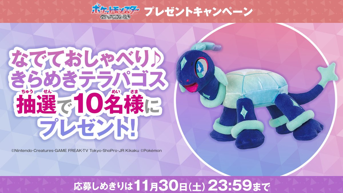 アニメ「ポケットモンスター」公式 tweet media