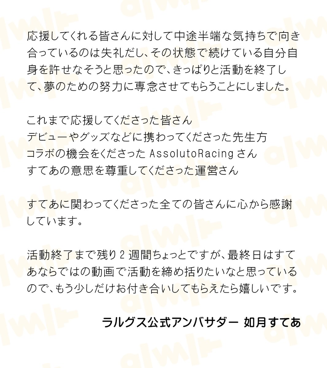 kisaragi_sutea's tweet photo. 大切なお知らせ https://t.co/jYMmUbpmA0