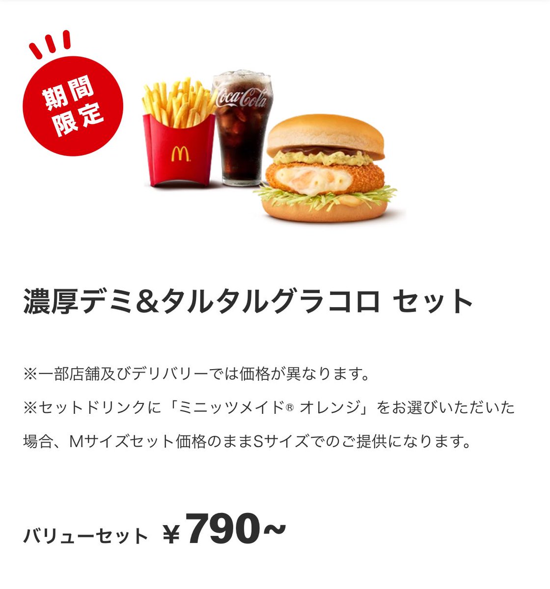 LynxDanchou's tweet photo. グラコロ食べたい人へ
800pay×1名様
参加条件FR＆RT
締切本日20:00 https://t.co/J6qal5U8zH
