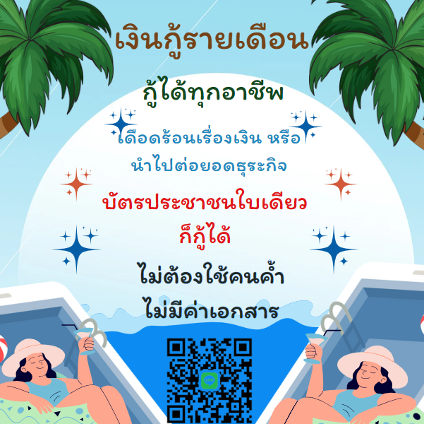 หาคนสนใจเงินด่วน #กู้เงิน #กู้เงินรายเดือน #ฟิล์มรัฐภูมิ #ปล่อยกู้ #กู้เงินออนไลน์ #ตลาดนัดproxie #ตลาดนัดTXT #ตลาดนัดคุกฟ้า #ตลาดนัดnctdream #thisshop #แลกเงิน #แลกวงเงินthisshop #ยืมเงิน #ฟิล์มรัฐภูมิ #ซงแจ #บวงสรวงหมื่นฟ้า #ชวนดูTrailerปิ่นภักดิ #เงินดิจิตอล #น้ำไม่อาบ #GMMTV
