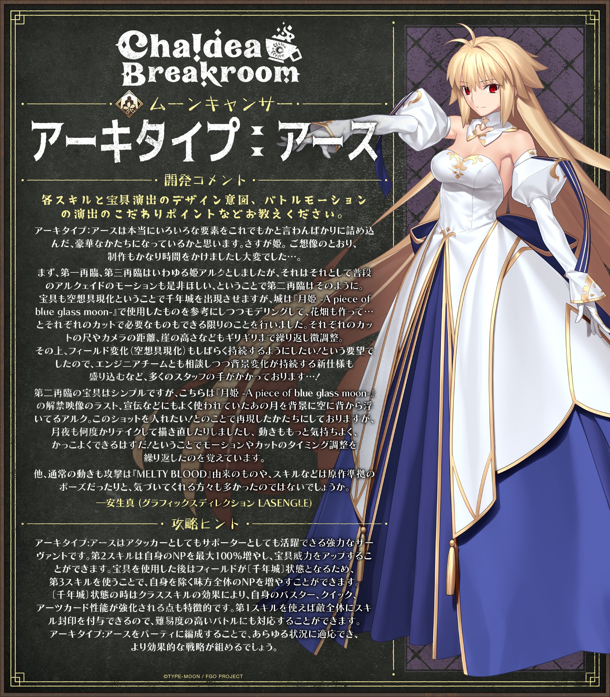 Fate/Grand Order USA on X: Fate/Grand Order USA on X: