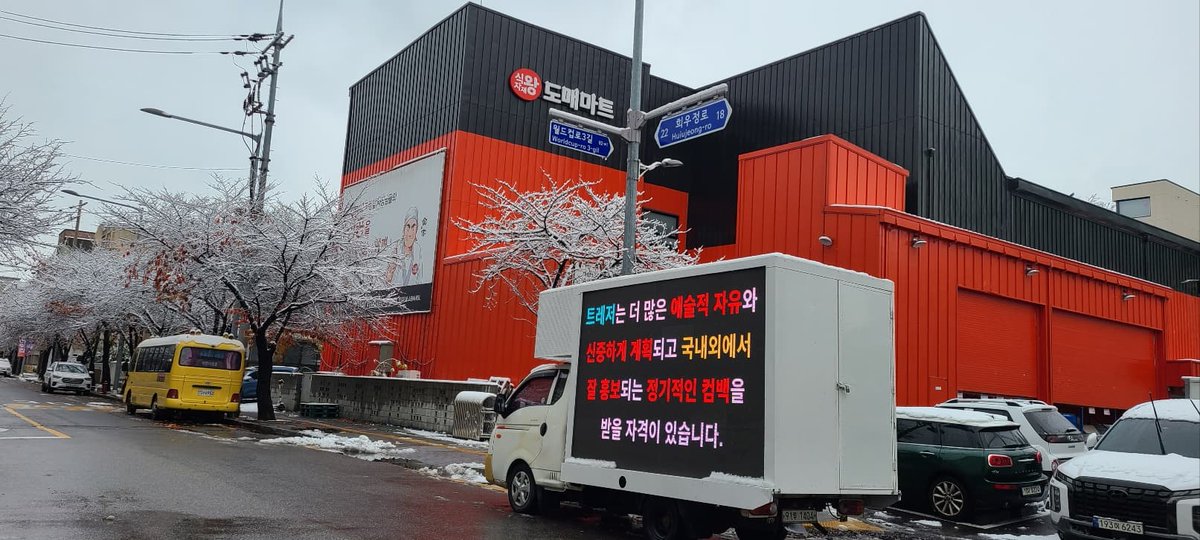 prodjunkyuz's tweet photo. first snow e a gente queimando a yg 🔥

YG PLEASE HEAR US OUT
#TreasureDeservesBetter
#LatamStandsWithTreasure
#TREASURE #트레저 https://t.co/BRogUmdHXe