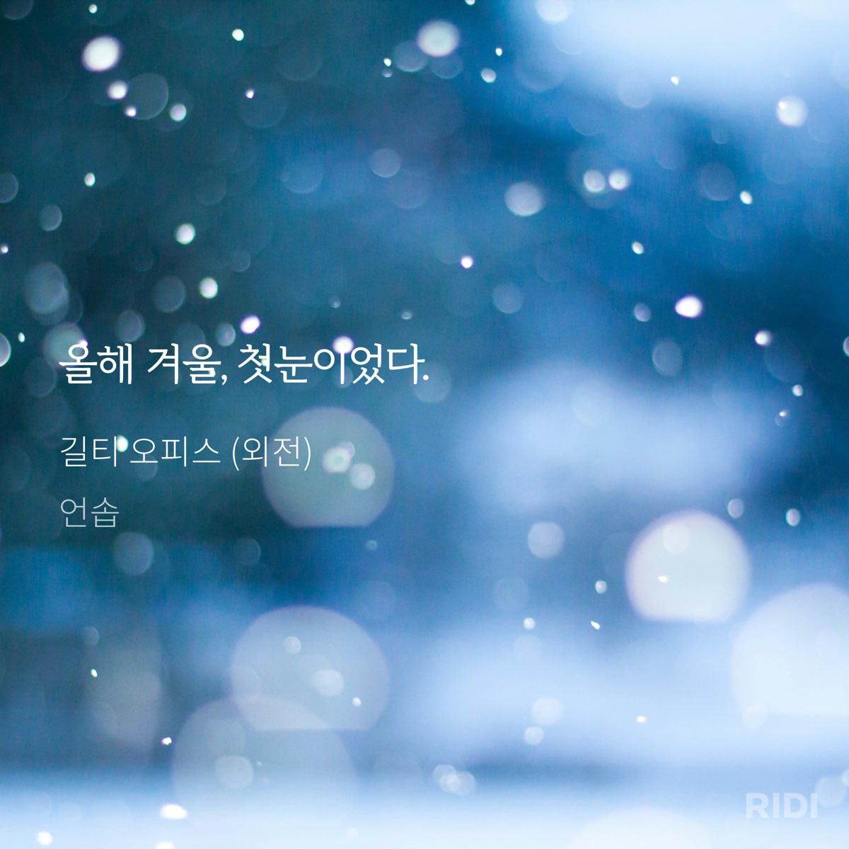 ❄️❄️❄️🤍🤍🤍