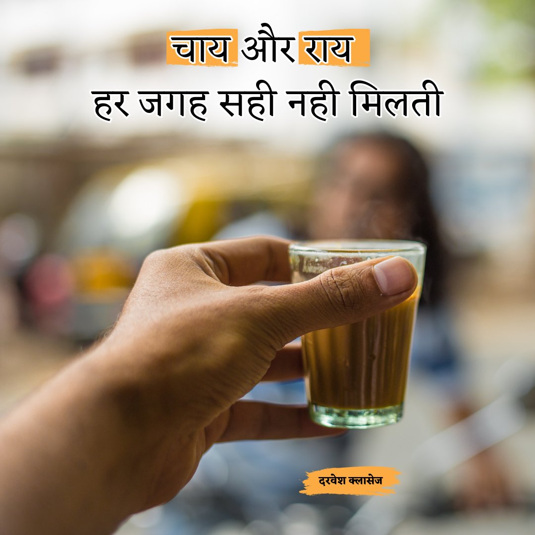 DarveshClasses's tweet photo. https://t.co/mTSwjcdbDP