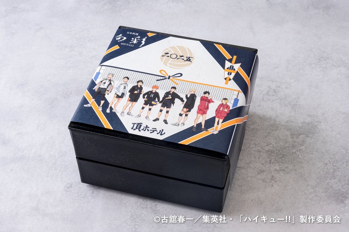 ハイキュー トウキュー 頂ホテル 東急エクセルホテルコラボ 宿泊者特典