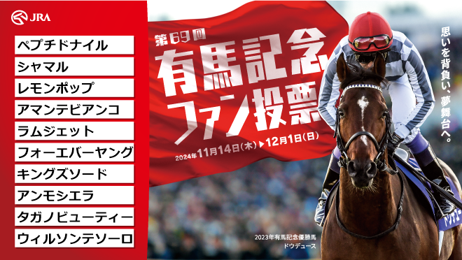 highflyflow's tweet image. 有馬記念ファン投票実施中！
下記URLからキャンペーンに参加して、
#えらべるPay をゲットしよう！
arimafan-vote.com
@arima_fv

#有馬記念ファン投票
#有馬記念
#JRA