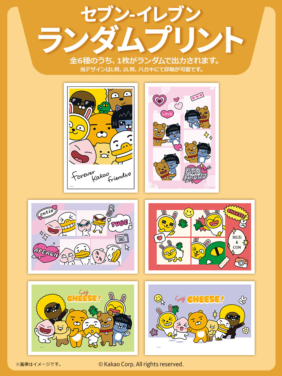 ルイヴィトン カカオフレンズコラボ 限定ポスター KAKAO FRIENDS 409847792.jpg?1525677095