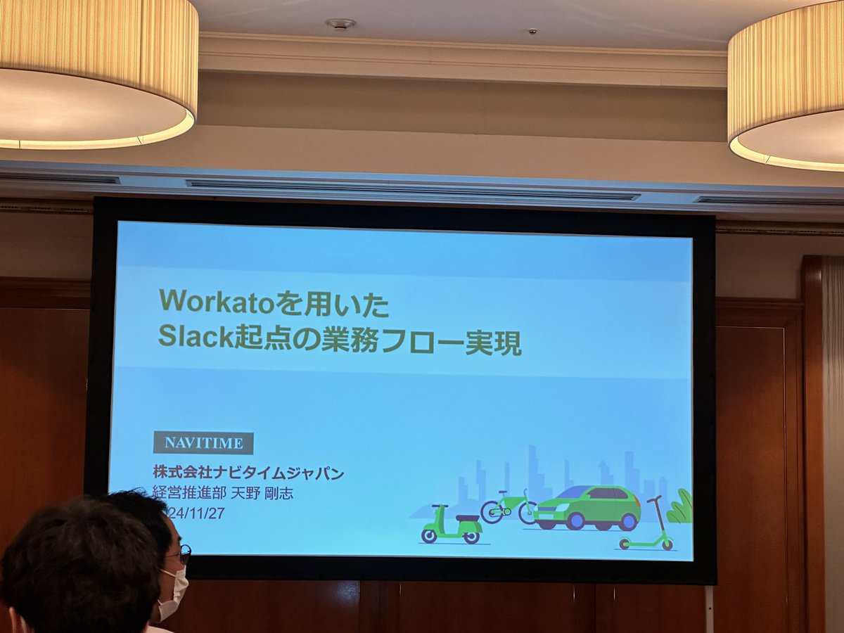TaguTea1001's tweet photo. 他社事例は色々と勉強になるなぁ
#AutomateTokyo https://t.co/wGLrYQQZlN
