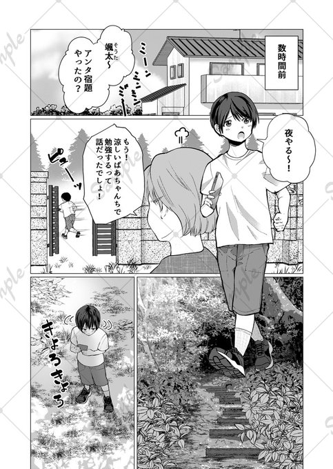 【宣伝】ある日森の中でっかい女に出会った 