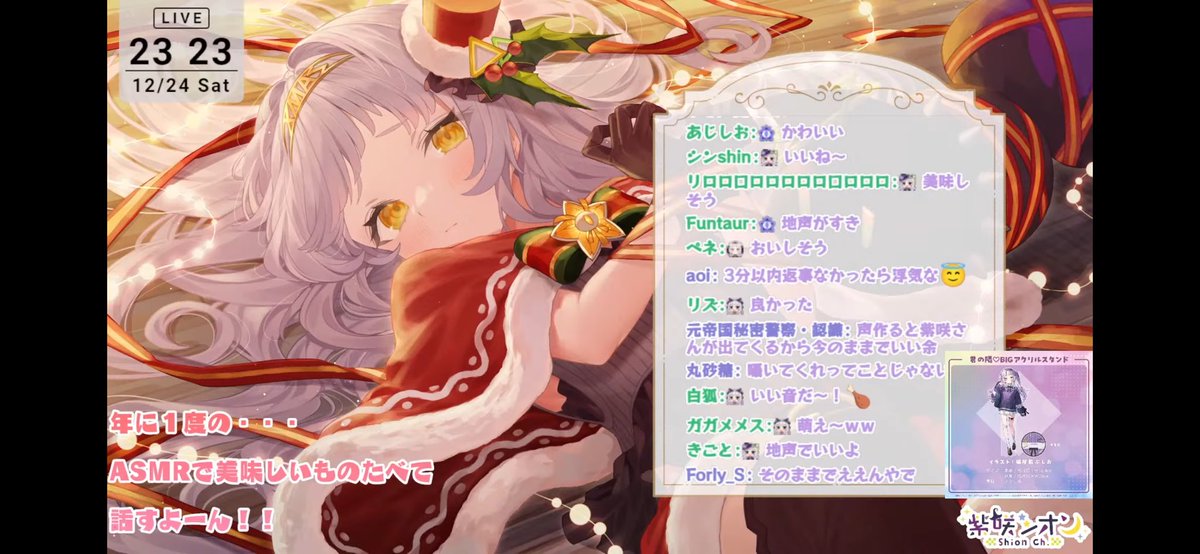 最近勉強中シオンたんのASMRばっか聞いてるw寝落ちしてまうて
 #紫咲シオン