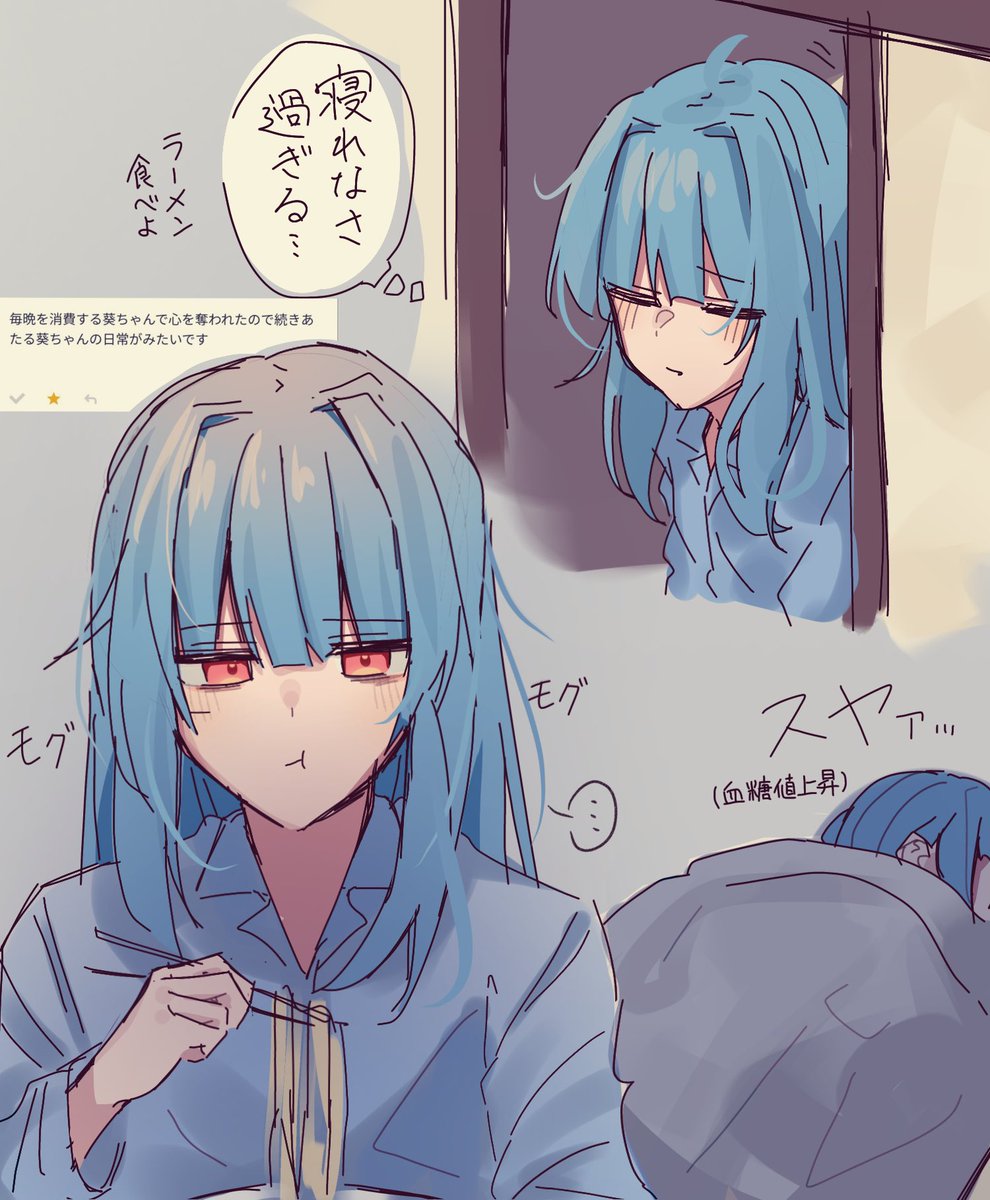 #琴葉葵 
日常というか続きになってしまった 