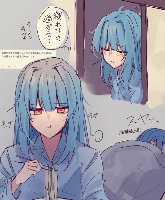 #琴葉葵 
日常というか続きになってしまった 