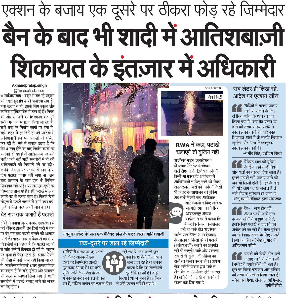 akhandpratap singh tweet media