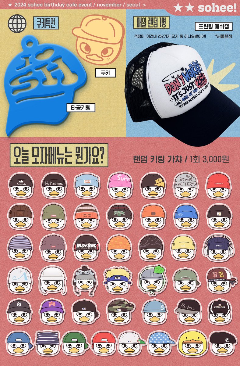 (๑•̀ɞ•́๑)✧
: 모자만 아는 생일 통판 open!

🧢 시작 시간과 구매 수량에 제한이 있어  ͙ᐟ
🧢 자세한 내용은 폼에 있으니 꼭 확인해줘  ͙ᐟ

기간은 12월 4일 자정까지야 👀
#RT 추첨 한명에게 선물을 보내줄게🫰🏻

• witchform.com/deposit_form.p…

#또리CAP짱사랑HAT
#RIIZE #SOHEE #라이즈 #소희