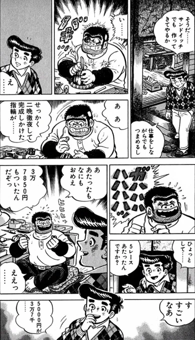 【成功するビジネスマンは、一度依頼を受けたら、たとえ知人が不利益を被ることであっても、ためらわずに実行して責任を果たすという話。(3/5)】 