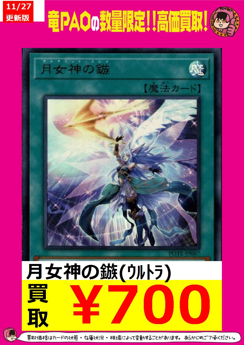 遊戯王 エクソシスター カルマエル プリシク プリズマ アジア版#03