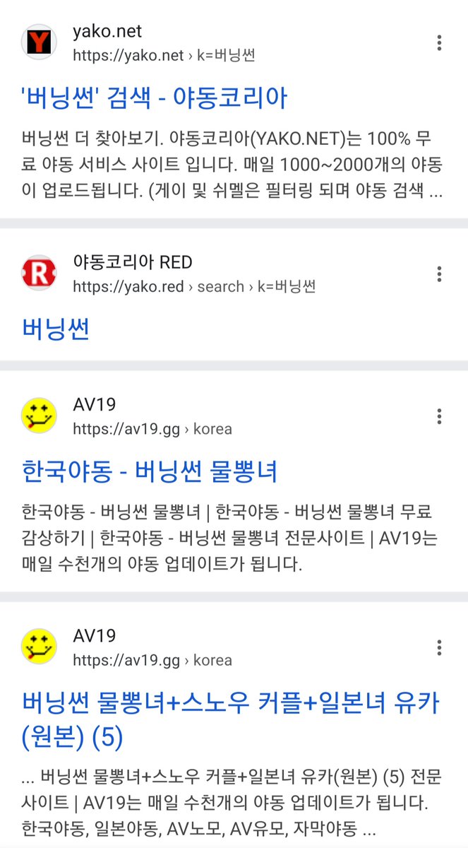 smalldickisill's tweet photo. 구글에 버닝썬 야동코리아로 검색하면 나오는 글들 
한국에서 일어난/일어나고 있는 모든 성범죄가 이런식으로 기록되어 있는데도 다른 성별에겐 그저 "딸감"일 뿐이야 이걸 어떻게 잊을 수 있냐고 https://t.co/3s11RDHzWQ