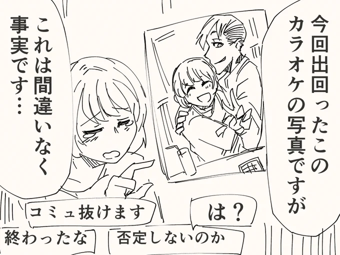 謝罪配信のアレ 