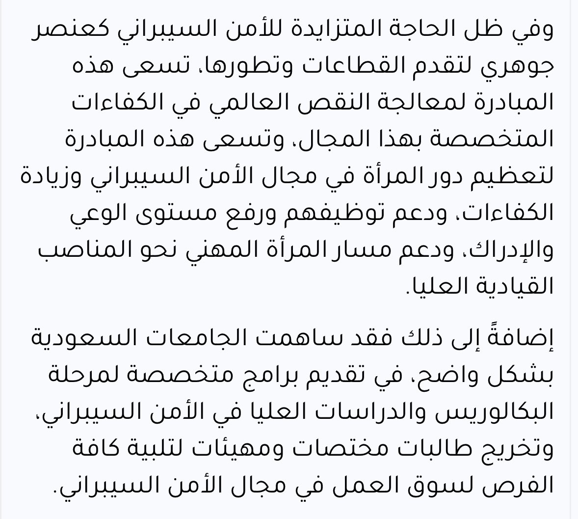 7nnona's tweet photo. مشاركتي في مقال عبر جريدة الرياض.. https://t.co/vy0rHusG6k