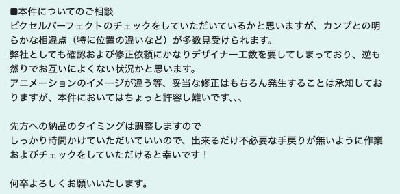 HIROKICHI_315's tweet photo. ものづくりをする上で品質管理は超重要項目。実案件でも特に神経質になるべき項目で、品質チェックに2日かけても良い。

せっかく案件をいただいた企業様からこんなことを言われたら絶望しないか？

ちょっと手を抜くだけで多くの人を動かすことになる。
それだけ品質チェックは重要項目です