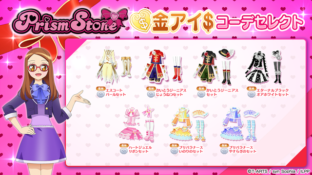 めが姉ぇ】 👗金アイ＄セレクトに追加されるコーデになりまーす
