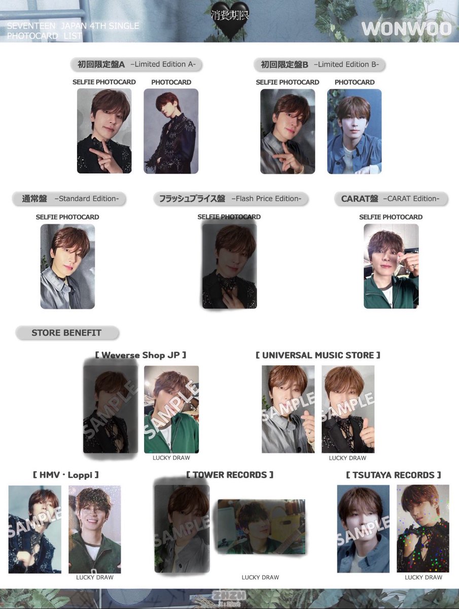 seventeen  セブチ交換　消費期限　トレカ交換　タワレコ   HMV    ユニバ   TSUTAYA   wevers   ラキドロ

譲）画像一、二枚目

求）　ウォヌ
　　TSUTAYA特典異種○
　　ラキドロはラキドロ同士

・纏めて、手渡し優先。
・名古屋、東京12/4 または郵便
　お気軽にお声がけください♪