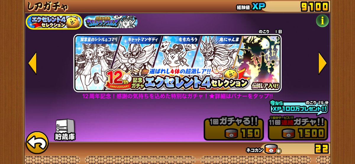 HCne85's tweet photo. 頑張って貯めた10連でにゃんまを引きたい自分
                                         VS
何としてでも阻止してくる運営

#にゃんこ大戦争 https://t.co/CXIsAMKpPD