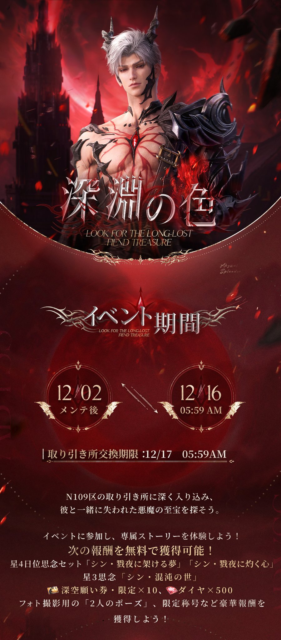 恋と深空　シン 深淵の主　缶バッジ 公式 伝説 恋と深空 シン 深淵の主 缶バッジ 公式 伝説 1/21〆】シン 深淵