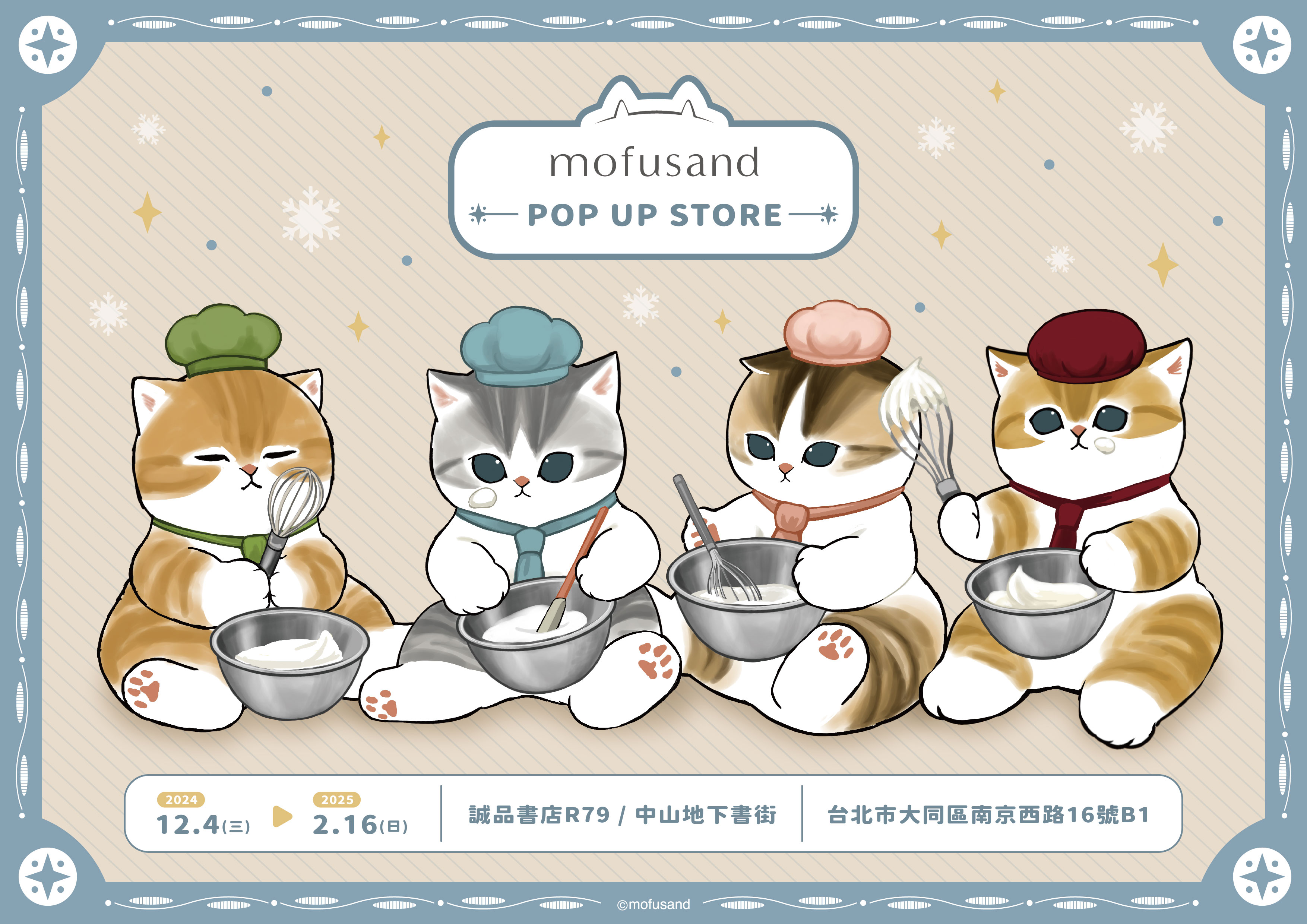 【確認用】 台湾モフサンド 2025年クリスマスにゃん mofusand】もふもふストア 新グッズまとめ 2025年8月最新情報