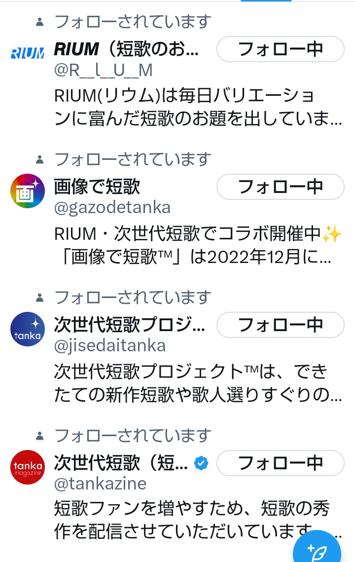 フォロー引様　ありがとうございます フォローありがとうございます