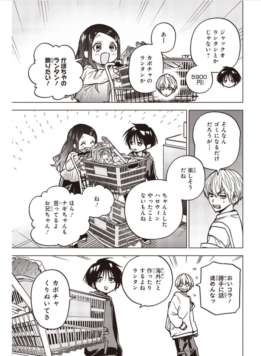 #ヤンキー君と科学ごはん の最新話が更新されました!
スイーツ回です。11月19日に発売した最新5巻共によろしくお願いします!🙇‍♀️

[23コマ目:型とジャンルとパンプキンチーズケーキ] ヤンキー君と科学ごはん - 岡 叶 | となりのヤングジャンプ [ https://t.co/d5ORG2BgHm ] 