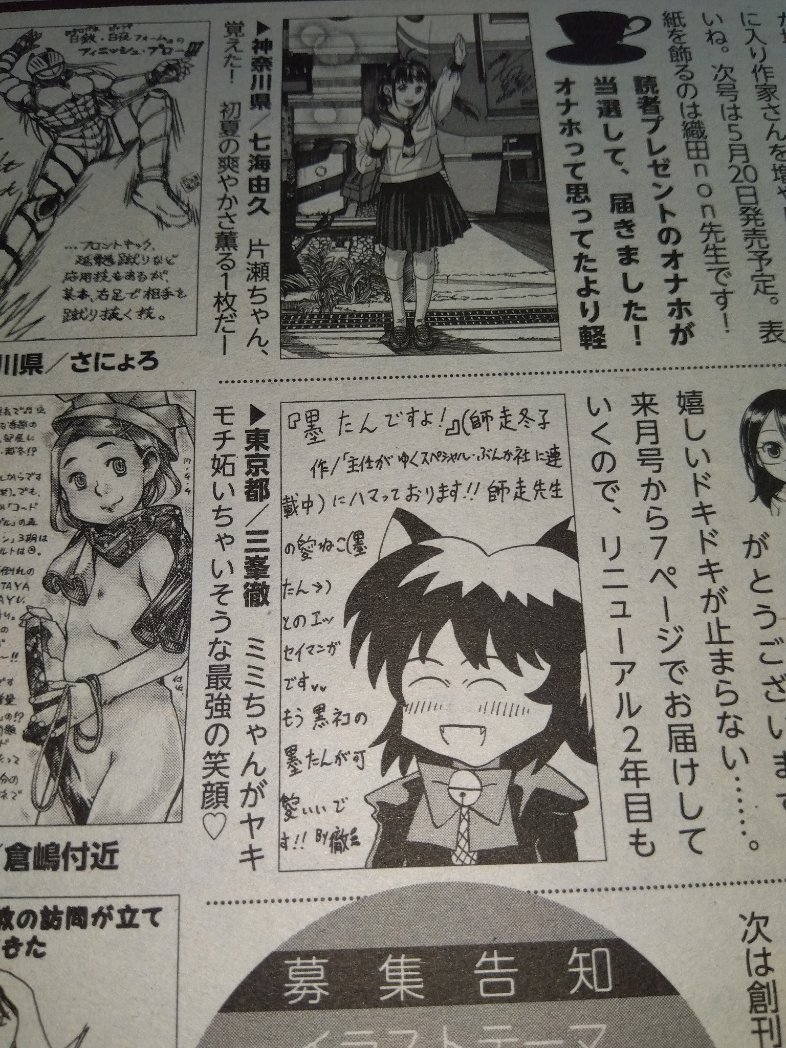 #このタグを見た人は黙って猫をはる
🔞 