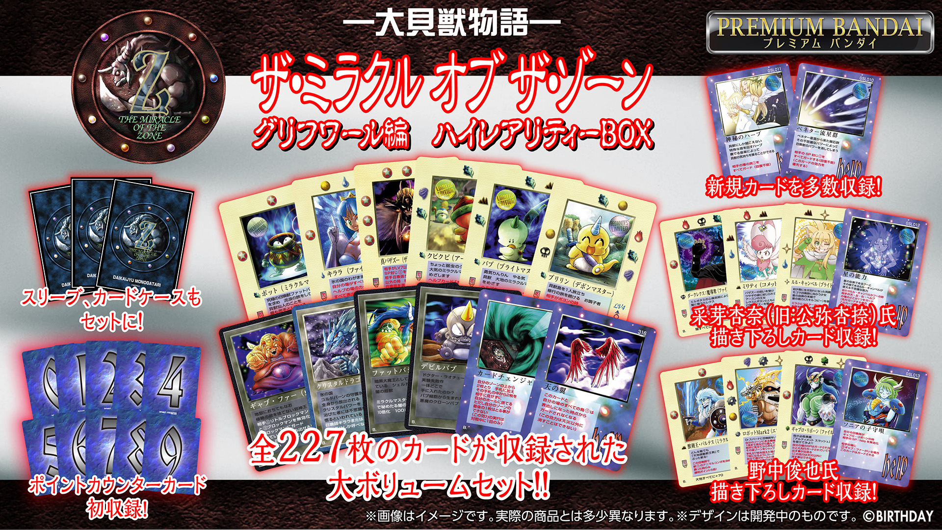 【非売品】【レア物】レクスイメージ　公式大会優勝賞品　ミラクルオブザゾーン MOZ ミリティ レクス軍団 ミラクルオブザゾーン カード - メルカリ
