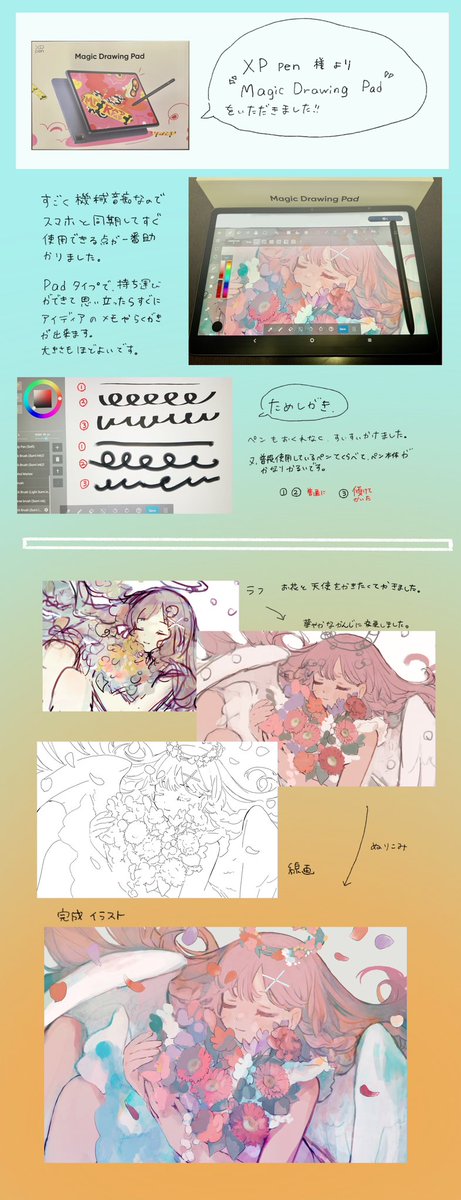 XP-PEN様( @XPJapan  )よりAndroidタブレットをいただき、イラストを制作致しました。
ありがとうございました🌷🌷🌷

【Androidタブレット「Magic Drawing Pad」好評発売中】
🍀11/27～12/6まで
年に一度のブラックフライデーセールで15%OFF中
https://t.co/S7sj6Smlc6 