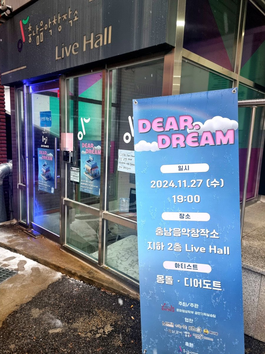messenger_yoon's tweet photo. 오늘은 호서대 학생들이 준비한 디어드림 콘서트
몽돌 공연이 있어서 흰눈을 뚫고 충남에 왔습니다
공교롭게도 공연장이 충남음창소!
공연업계의 꿈나무들이 직접 만드는 공연이라
스텝만 3-40명!! 이들 중 공연업을 버텨내는 사람은 과연..
#학생들의꿈에는로또가일등

#밴드몽돌 #몽돌
#호서대 https://t.co/PrwcrTlOzY